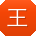 王鑫CC