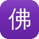 佛山网站的建设图标