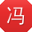 冯艳大大