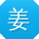 姜玲TT