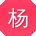 杨飞用户