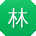 林华CC