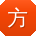 方涛_手机用户