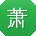 萧宁TT
