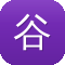 谷歌SEO工具